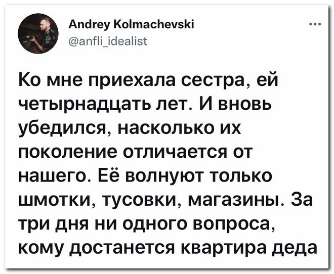 Скрины из соцсетей&nbsp;