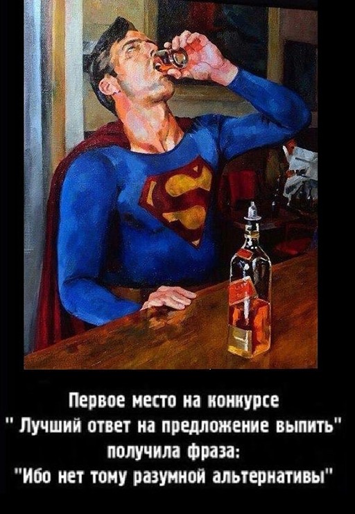 Алкопост на&nbsp;вечер этой пятницы