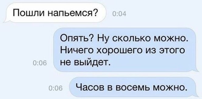 Алкопост на&nbsp;вечер этой пятницы