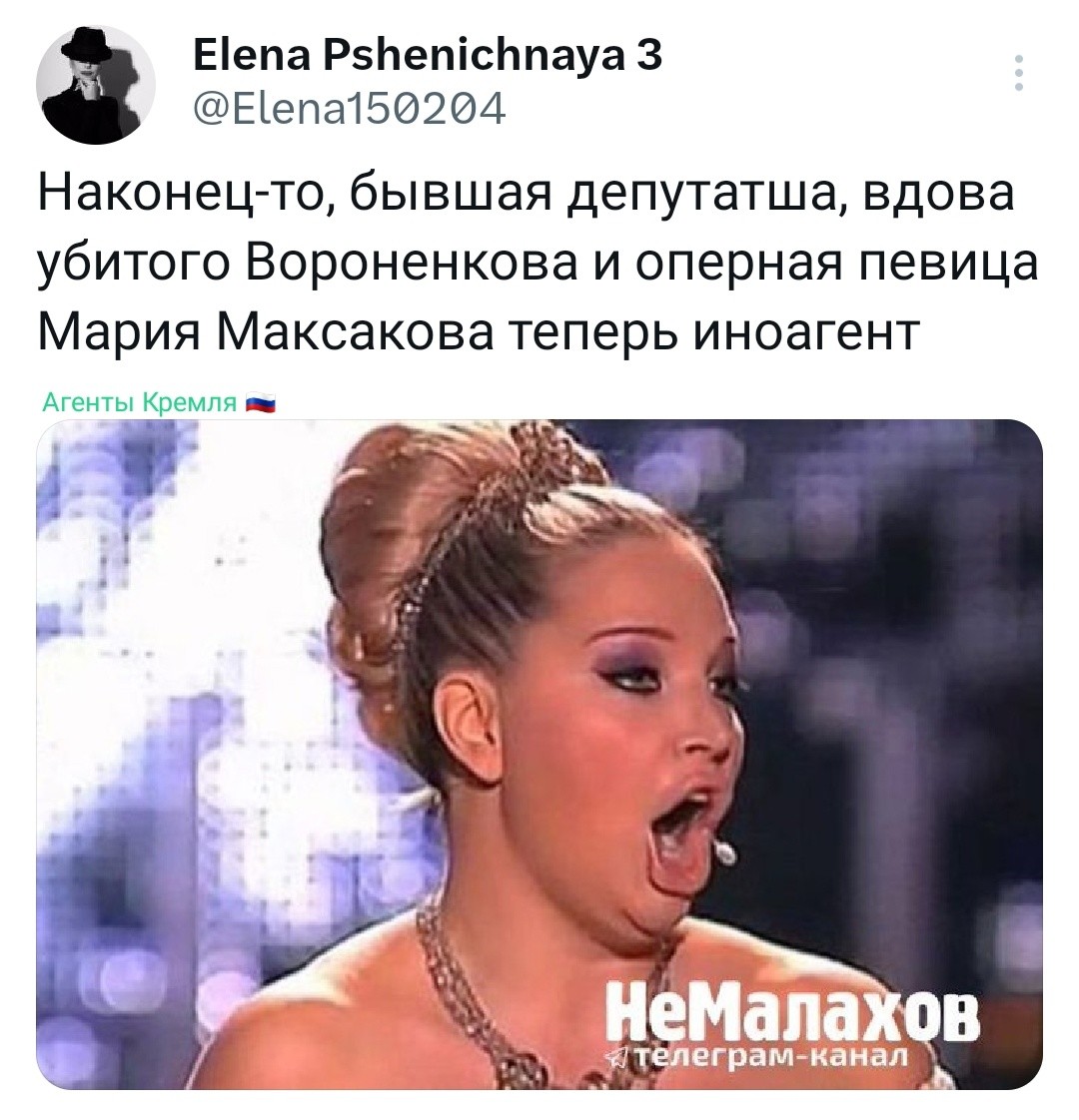 Мария Максакова 2023