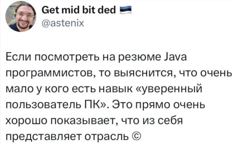 7. Кто-то ещё пишет эти бредни про уверенного пользователя?