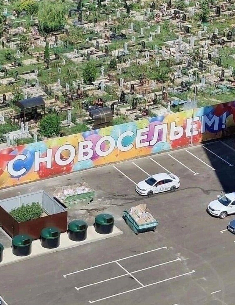 В Краснодарском крае появилось поздравление "С новосельем!" на кладбище