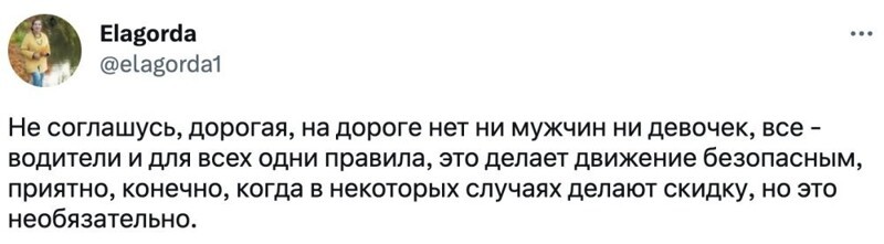 2. Юлия, начавшая тред, утверждает, что если не пропускать людей, то можно создать помеху для движения