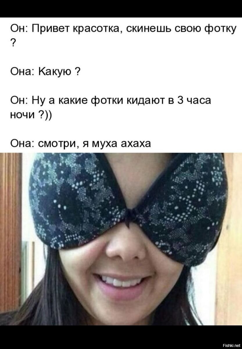 Я В Душ Скинь Фото