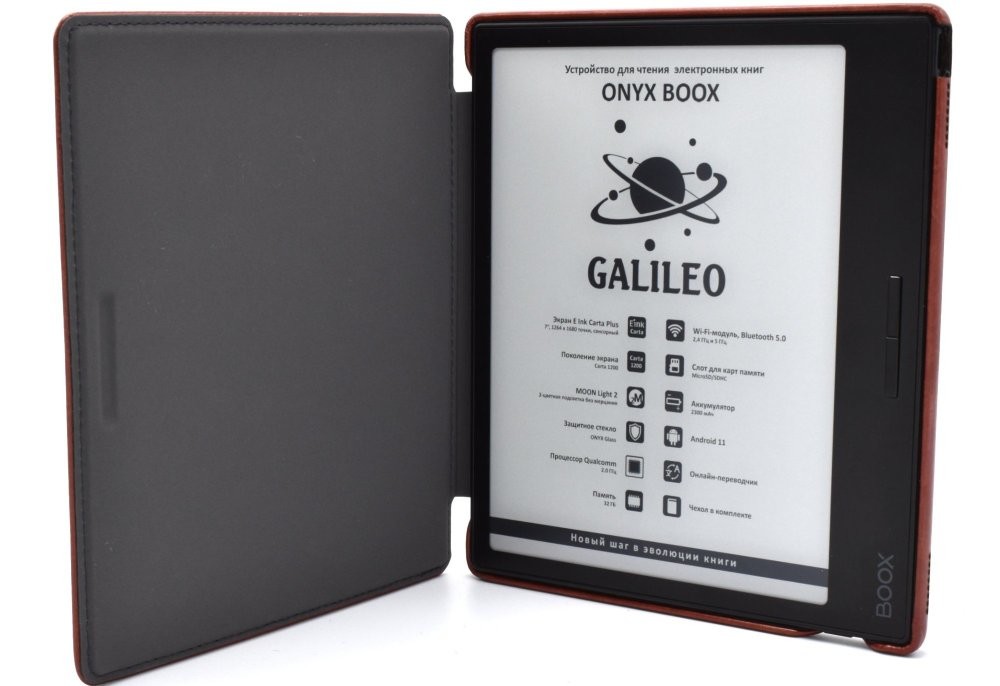 ONYX BOOX Galileo -  удачный компаньон для летнего чтения