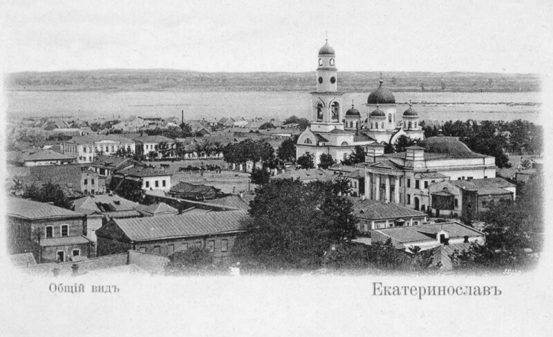 Успенская церковь Екатеринослава.