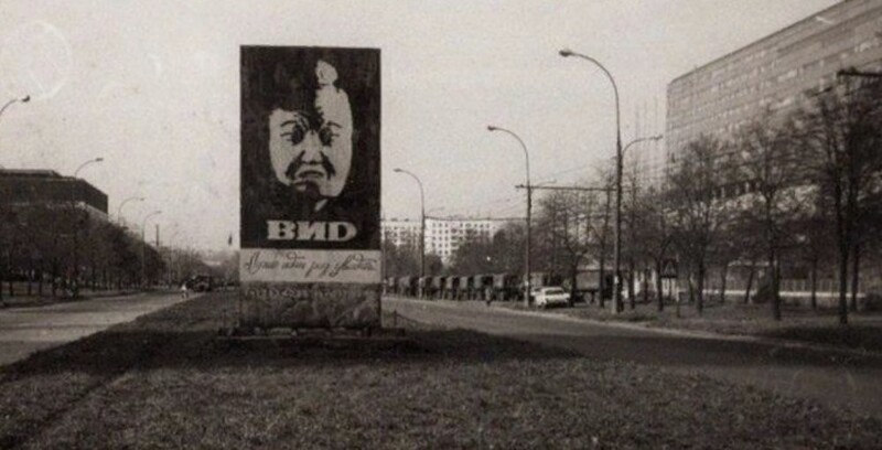9. Рекламный щит телекомпании ВИD около телецентра Останкино в Москве. 1993 год