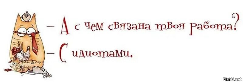 Твоя работа. Работа в выходные приколы. Смешные картинки про работу в выходные. Работа в выходные картинки прикольные. Смешная открытка про работу в выходной день.