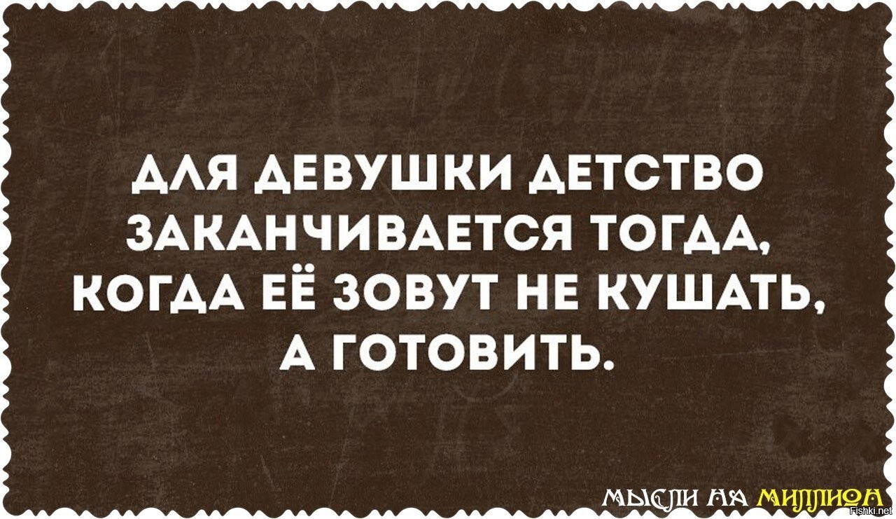 Когда то зовут