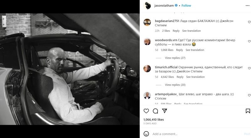 "Если жизнь — это вызов, то я перезвоню": россияне обрушили аккаунт Джейсона Стейтема после его "пацанского" фото