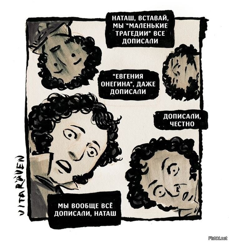 Литературный юмор в картинках