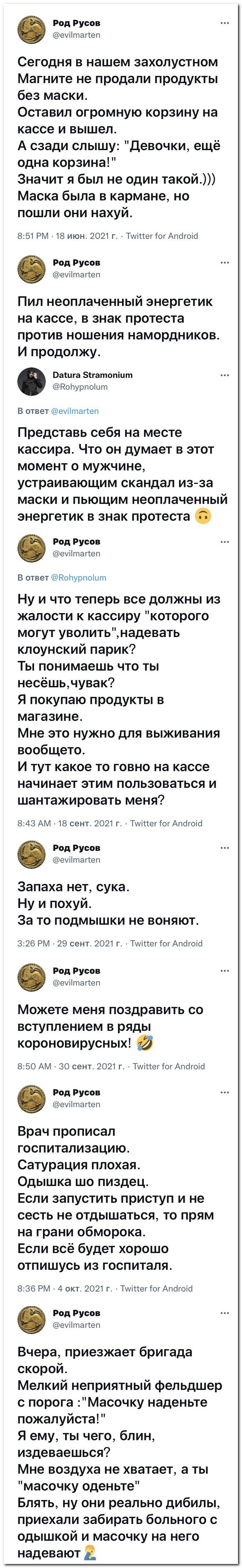 Скрины из соцсетей 