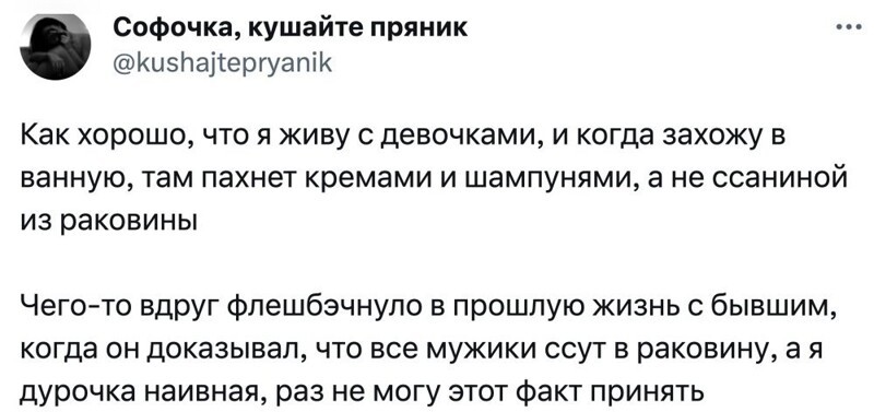 1. Вот тот самый пост, он набрал 220 тыс. просмотров и почти 200 комментариев