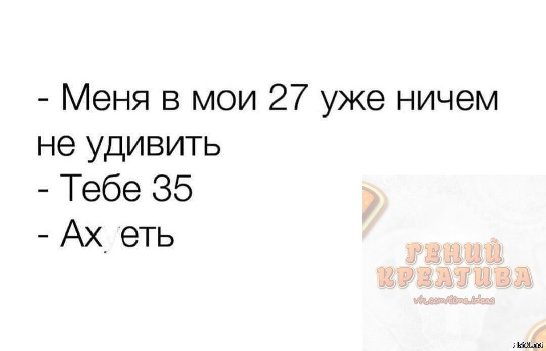 Меня в мои 27 уже ничем не удивить тебе 46. Я удивлен. Цитаты георгия вицина. Меня в мои 27 уже ничем не удивить тебе 35. Ничем не удивлен.