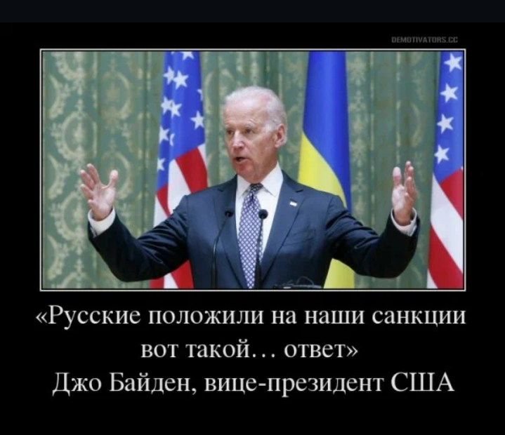 Российский положить. Ответ на санкции. Ответ России на санкции. Наш ответ на санкции. Ответ России на санкции США.