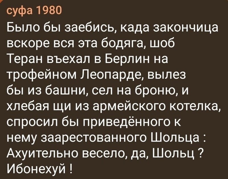 Лишь о политике 543210