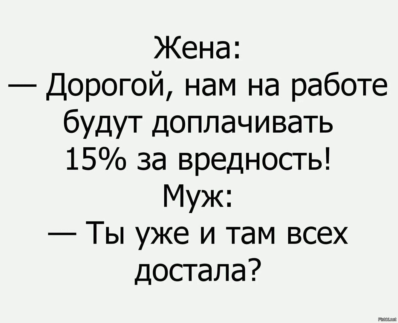 Ты меня так достала что. Жена достала. жена мужа задолбала. дорогая жена.