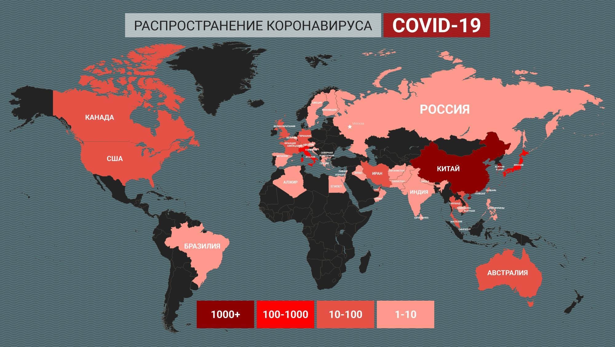 Коронавирус страны эпидемии