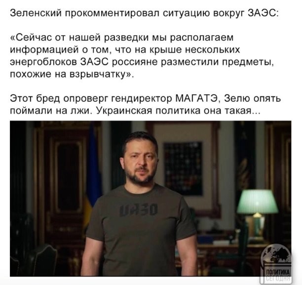 Политическое ассорти от&nbsp;Edyan за&nbsp;07-07-2023