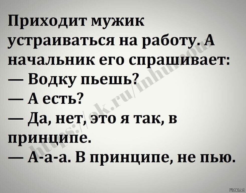 Приходит мужик устраиваться на работу