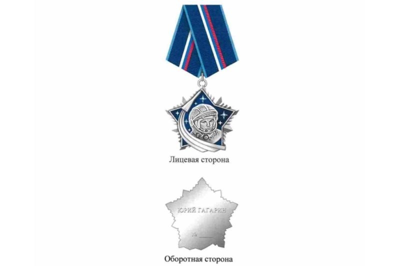 «Это является фальсификацией исторической правды»: президента и Валентину Терешкову попросили вернуть надпись «СССР» на орден Гагарина