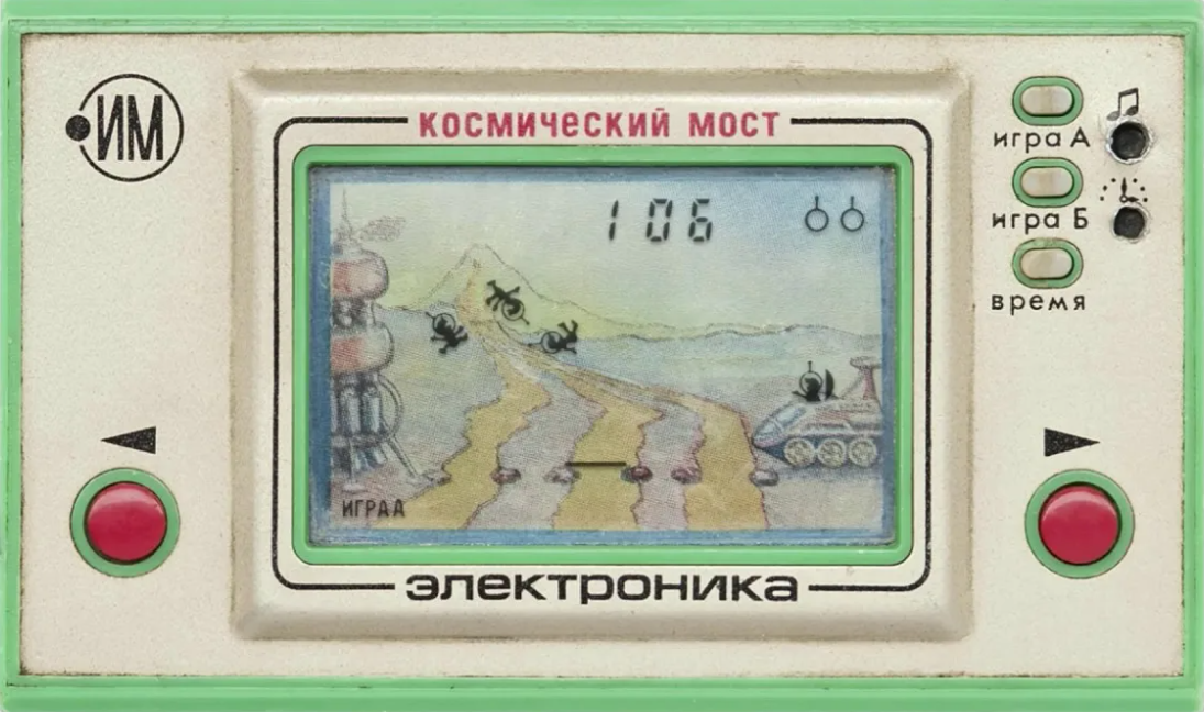 Электроника им-09 «космический мост» (1989 г.). Игра электроника Space Bridge. Игра электроника СССР космический мост. Игра электроника инопланетяне.