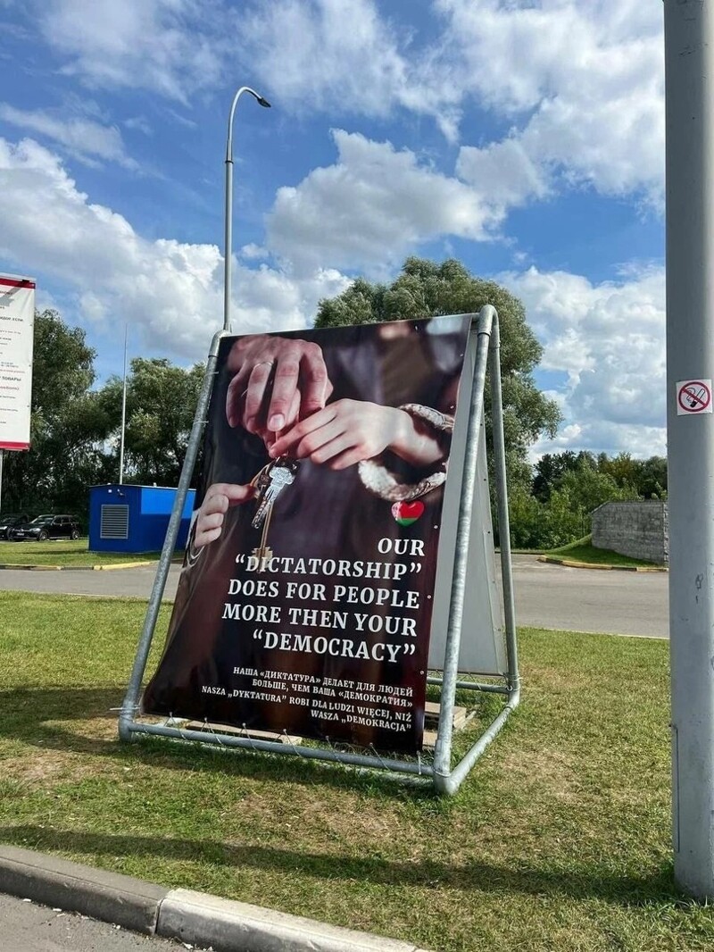 ? Белоруссия встречает гостей из Европы вот такими ироничными баннерами: - «Наша «диктатура» делает для людей больше, чем ваша «демократия».- «Наши дети могут отличить маму от папы»