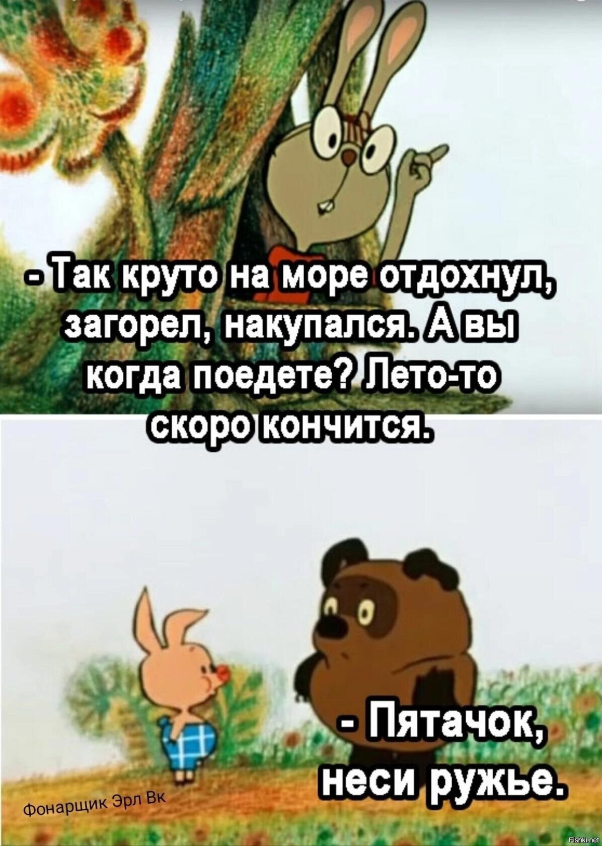 Пятачок тащи ружье картинки