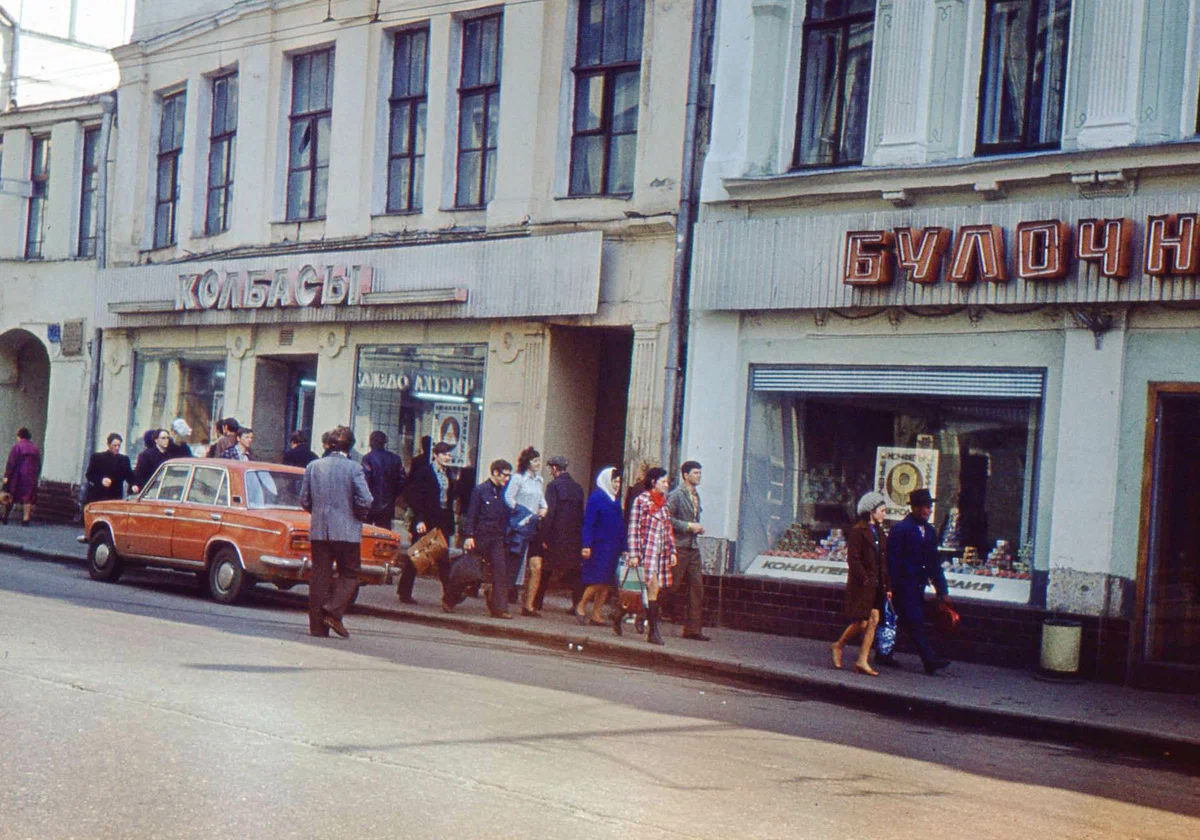 Прогулка по Москве 1976 года