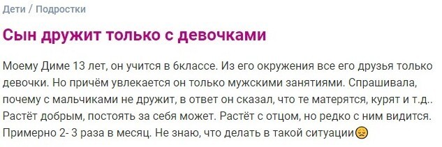 10. Сразу что-то не то заподозрила