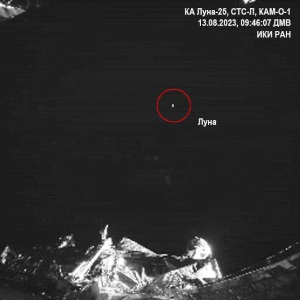 Межпланетная российская станция "Луна-25" передала первые снимки из космоса
