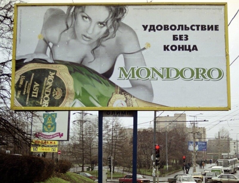8. Рекламная конструкция на улице Барклая в Москве, 1999 год