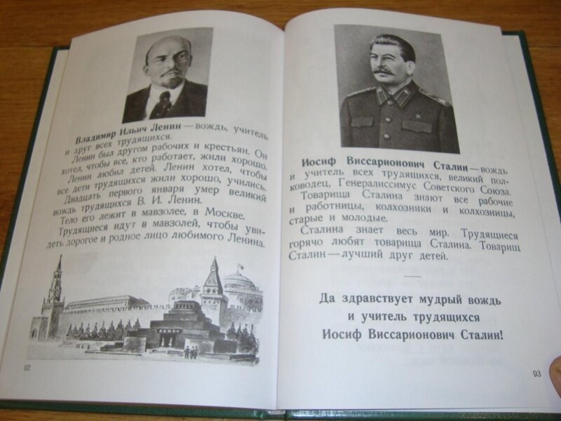 Советское образование времён Сталина лучшее в мире