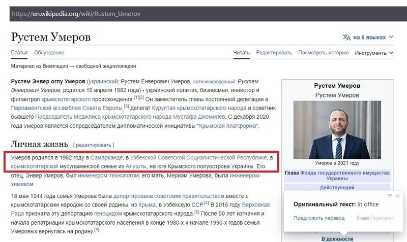 Ты кто такой ... Новый Міністр Збройних Сил України. Пошла пляска, начали подтирать Википедию, американскую не успели