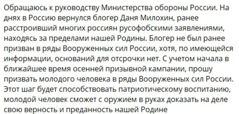 Блогер Даня Милохин срочно уехал из России после новости о том, что его могут забрать в армию