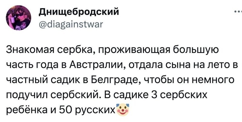 6. Зато русский подучат