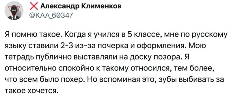 4. Не так-то просто в школе учиться