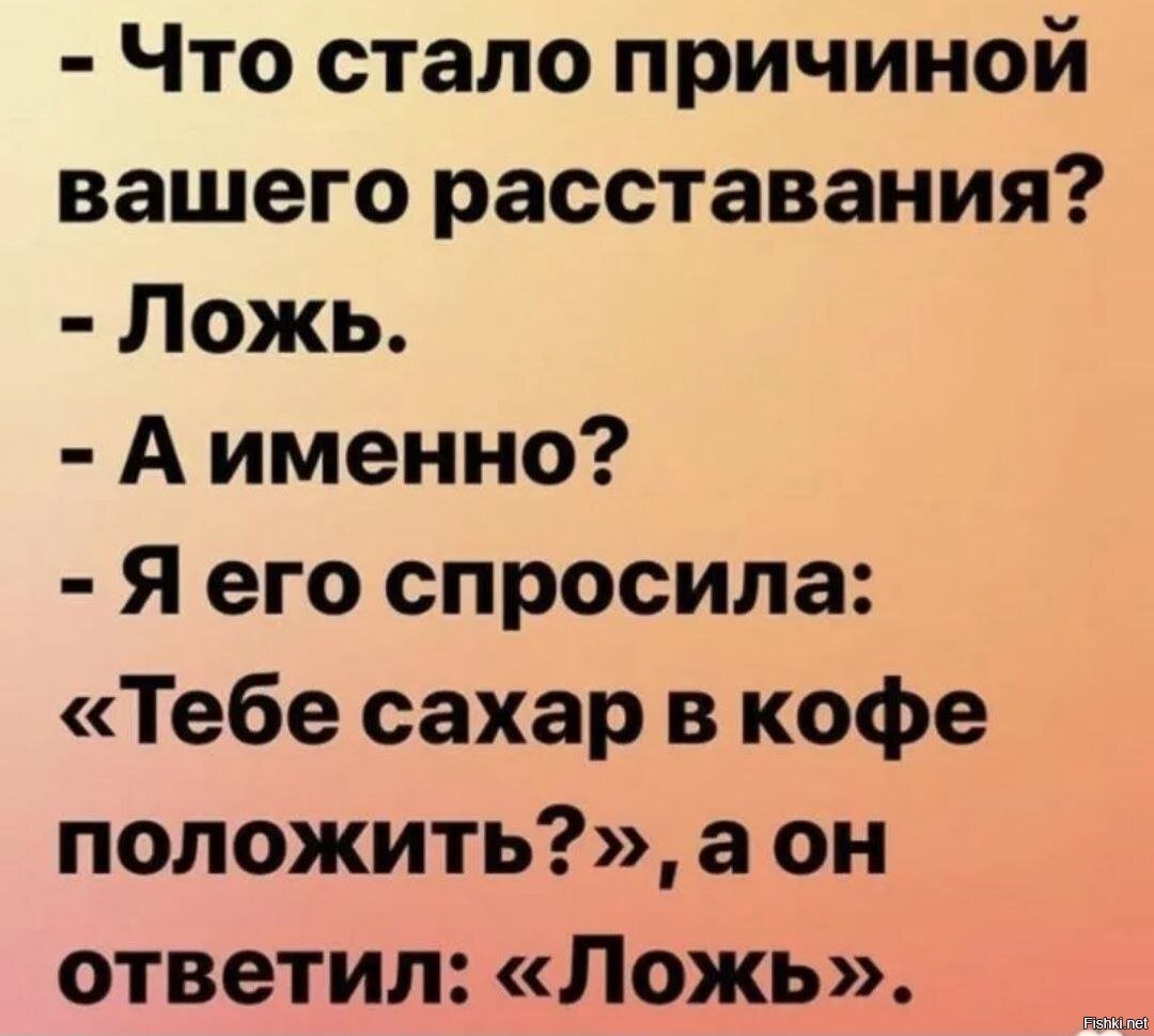 Картинка надо сходить к окулисту. Иза чего расстался. Новые отношения после расставания с девушкой. Почему любящие люди расстаются. Люди расстаются цитаты.