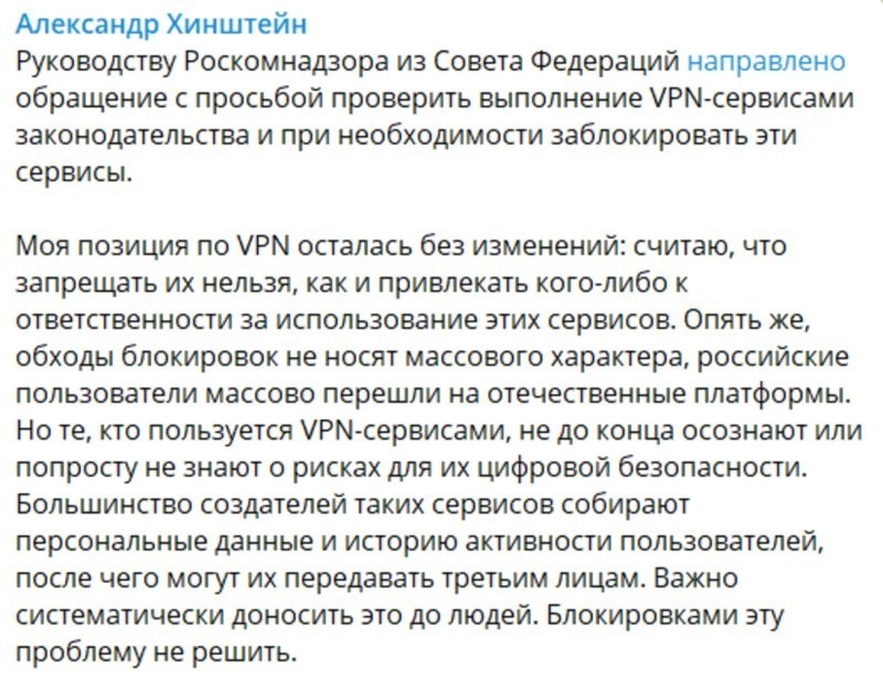 С 1 марта 2024 года в России начнут блокировать все VPN-сервисы