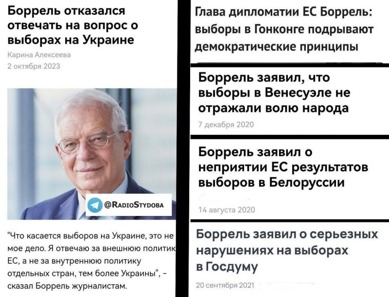 "Это не моё дело, вмешиваться во внутреннюю политику других стран", — заявил Боррель и отказался комментировать выборы на Украине. Но старый нацист забыл, что интернет помнит всё
