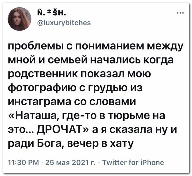 Скрины из соцсетей&nbsp;