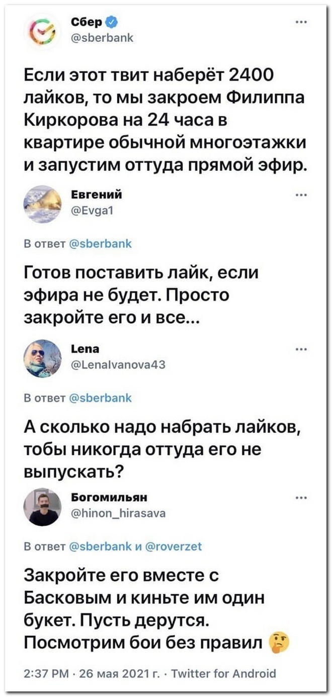 Скрины из соцсетей&nbsp;