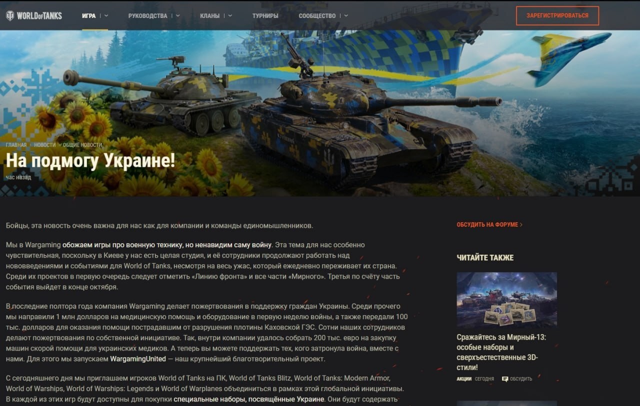 World of Tanks которую так много людей у нас любят и играют