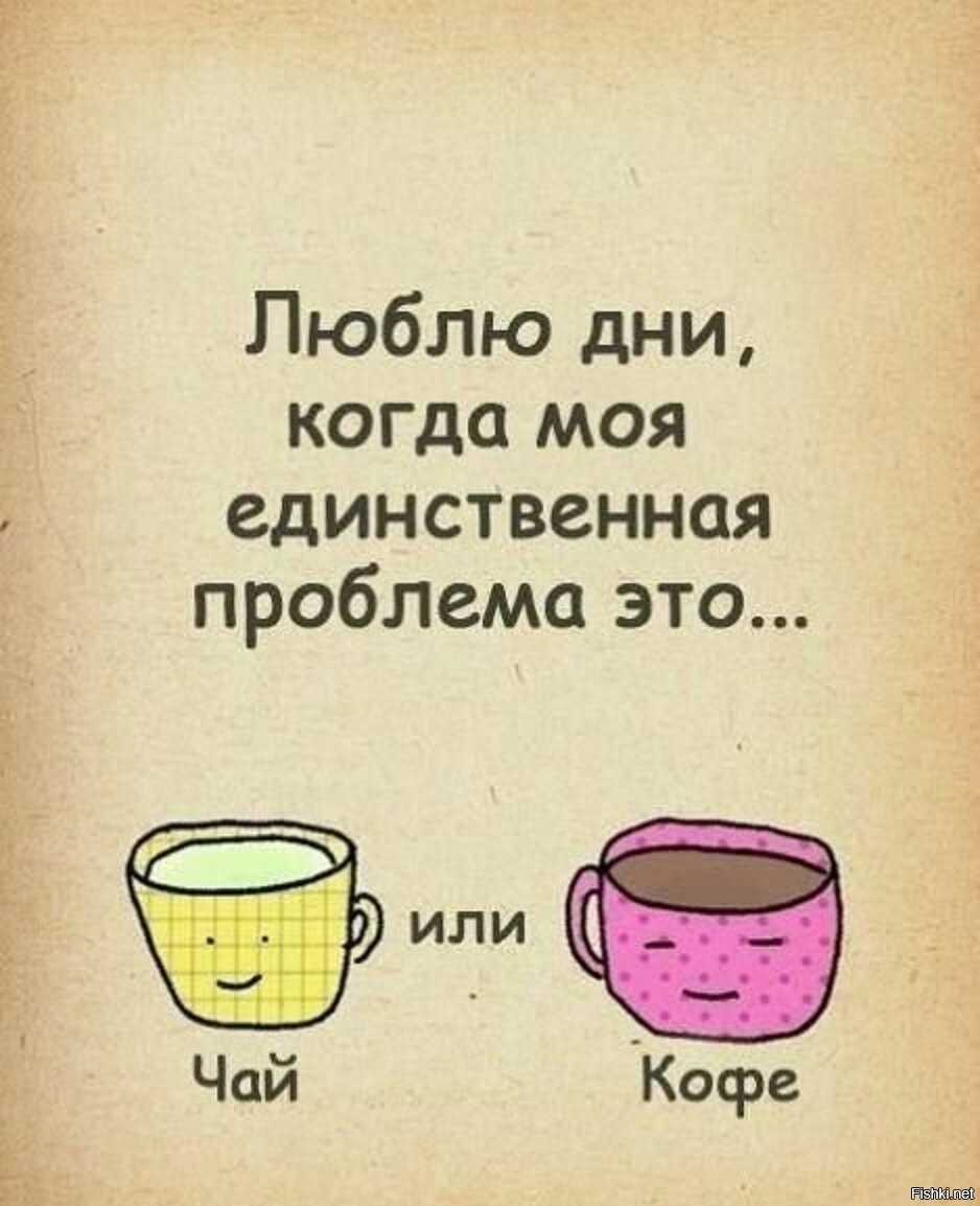 Пословицы про утро. Цитаты про чай. Смешные фразы про кофе приколы. Смешные фразы про чай. Высказывания про чай.