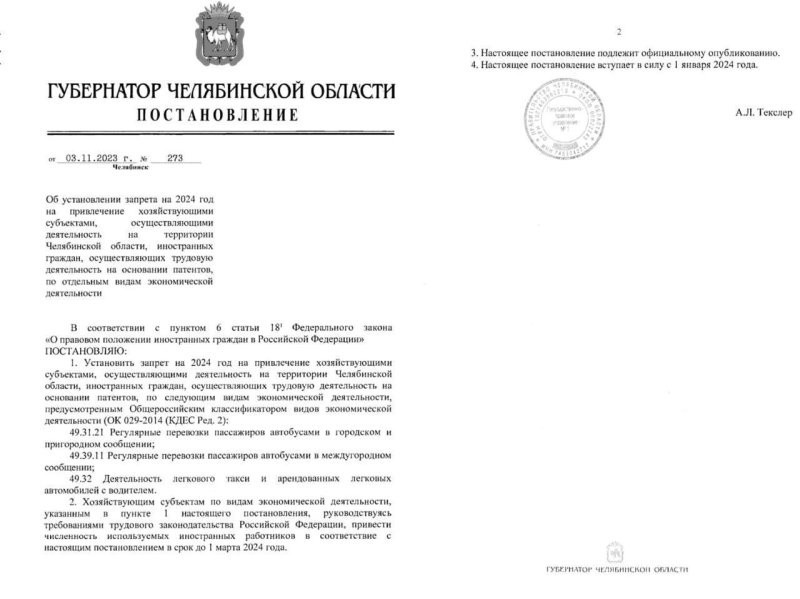 Губернатор Челябинской области запретил мигрантам работать в такси и водить маршрутки