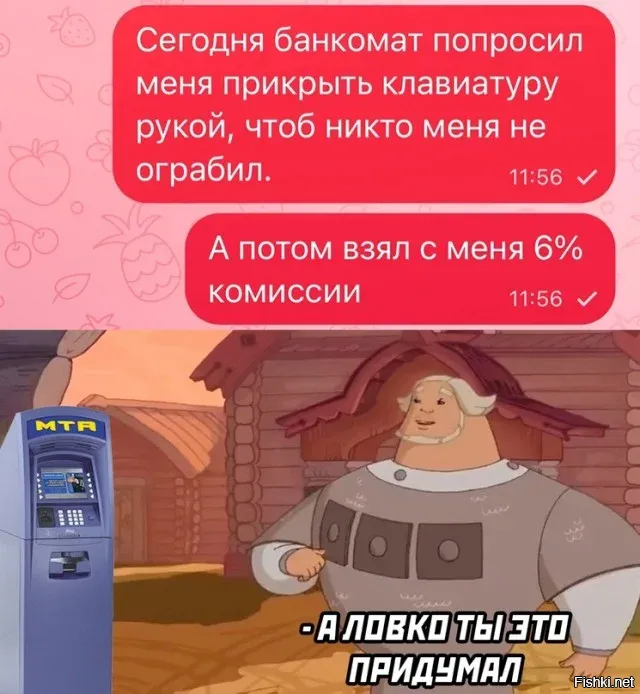 Солянка от фрол фомич за 09 ноября 2023 19:15 на Fishki.net