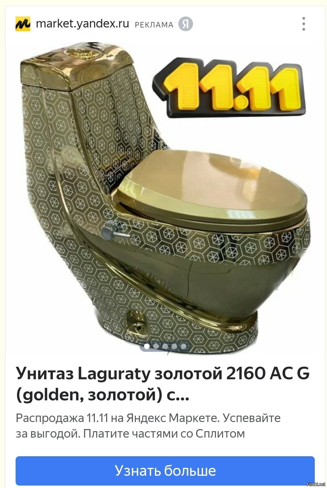 Реклама достала
