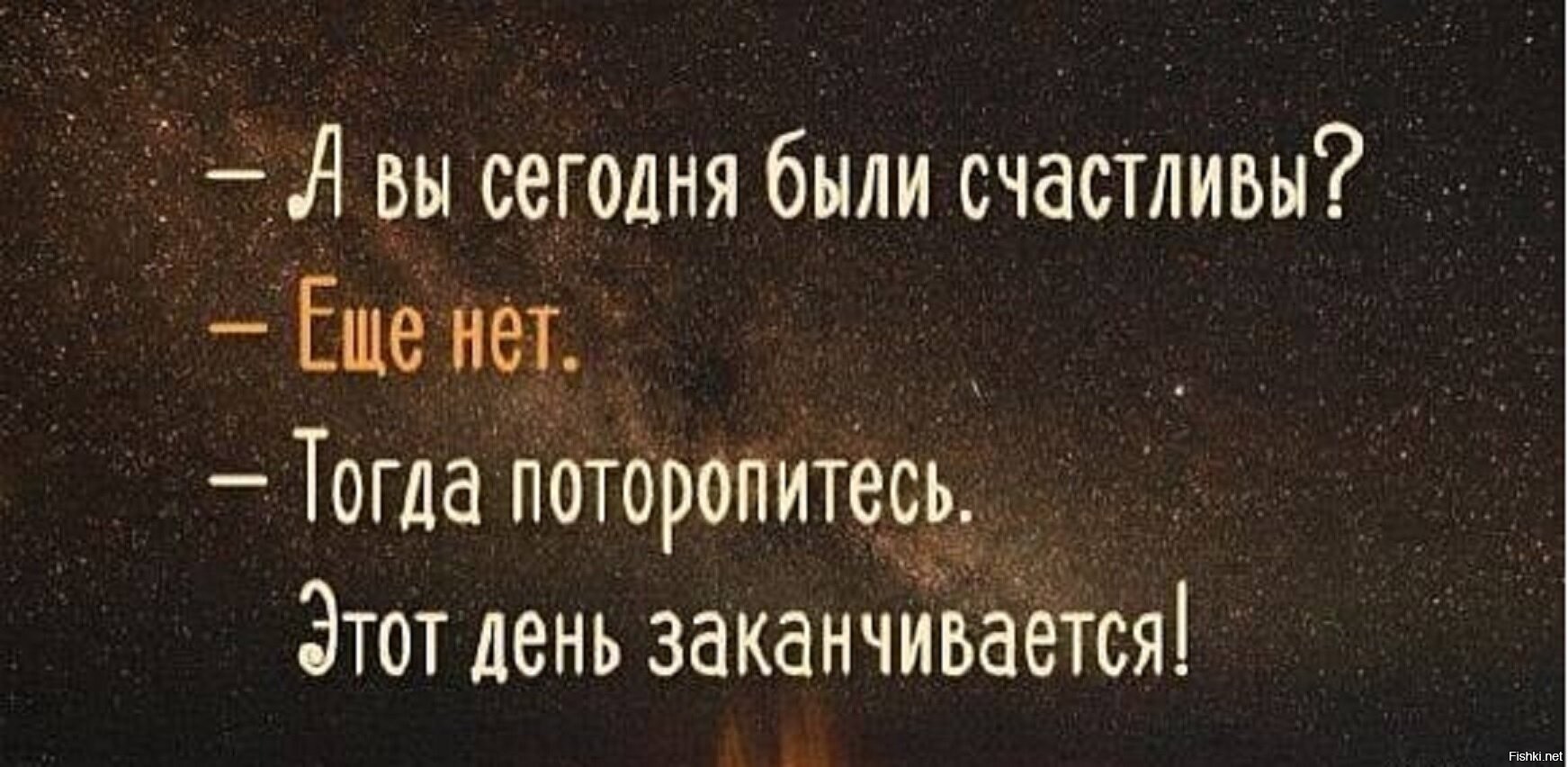 Цитаты про прекрасный день