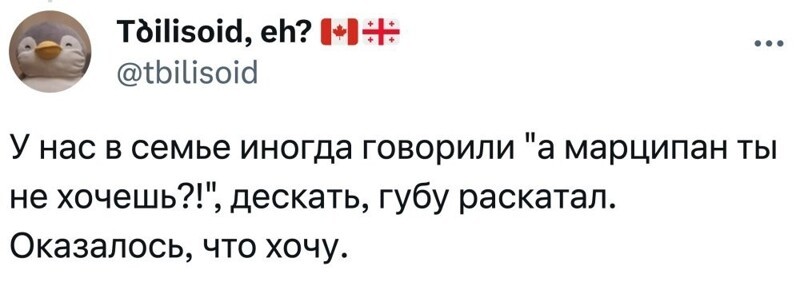 1. Кто-то даже знал в детстве слово марципан