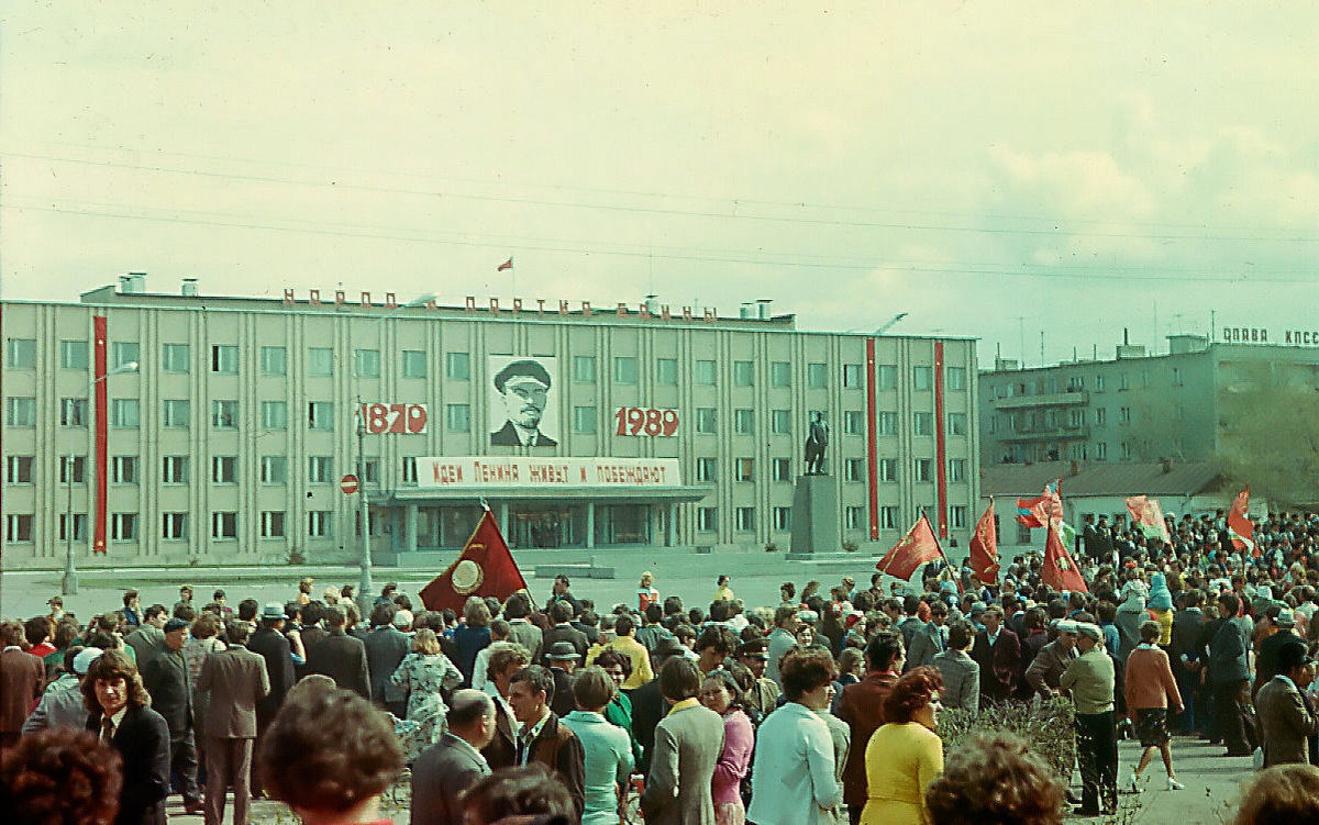 Челябинск 1989 год